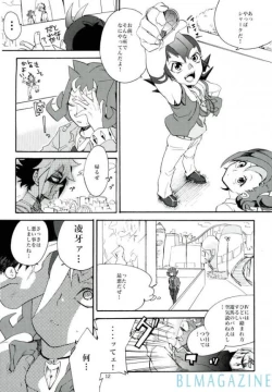 Page 11 of Kawaii same ni wa fansābisu o