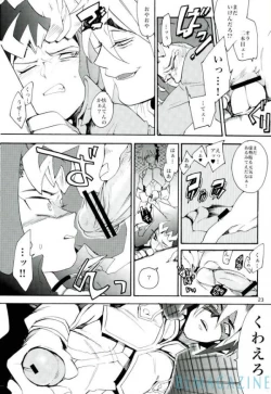 Page 22 of Kawaii same ni wa fansābisu o