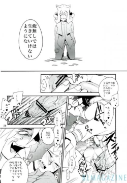 Page 27 of Kawaii same ni wa fansābisu o