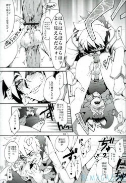 Page 32 of Kawaii same ni wa fansābisu o