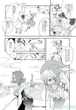 Page 5 of Kawaii same ni wa fansābisu o