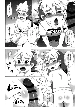 Page 11 of Yuutousei wa Warui Ko