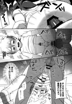 Page 14 of Yuutousei wa Warui Ko