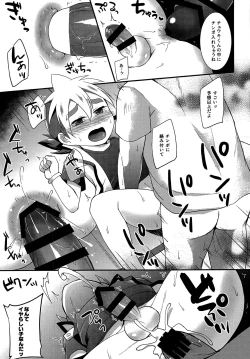 Page 8 of Yuutousei wa Warui Ko