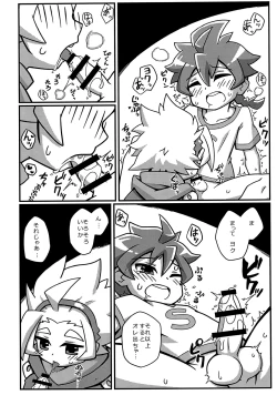 Page 11 of Zenbu Oshieru kara.