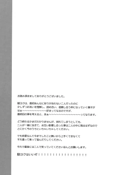 Page 20 of Zenbu Oshieru kara.