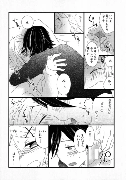 Page 11 of [AtsuatsuCOOK, SUMMER CHILDOtona ni narumade Matenaiyo