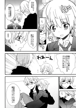 Page 29 of [AtsuatsuCOOK, SUMMER CHILDOtona ni narumade Matenaiyo