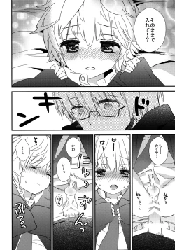 Page 33 of [AtsuatsuCOOK, SUMMER CHILDOtona ni narumade Matenaiyo