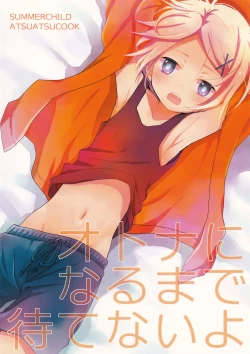 Page 38 of [AtsuatsuCOOK, SUMMER CHILDOtona ni narumade Matenaiyo