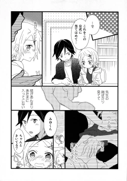 Page 6 of [AtsuatsuCOOK, SUMMER CHILDOtona ni narumade Matenaiyo