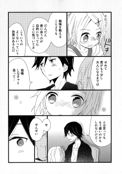 Page 9 of [AtsuatsuCOOK, SUMMER CHILDOtona ni narumade Matenaiyo