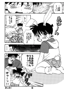 Page 28 of SHOTADAY NIGHT FEVER