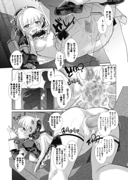 Page 105 of COMIC Megastore Alpha 2017-03