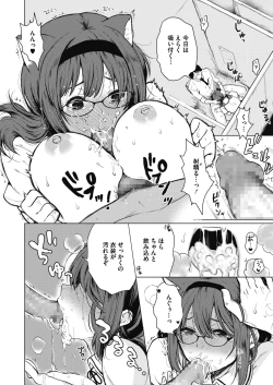 Page 116 of COMIC Megastore Alpha 2017-03