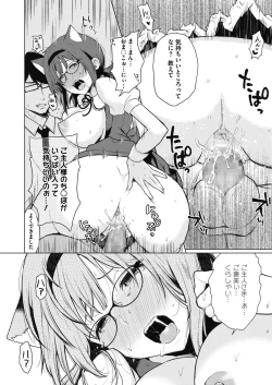 Page 120 of COMIC Megastore Alpha 2017-03