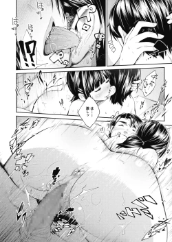 Page 144 of COMIC Megastore Alpha 2017-03