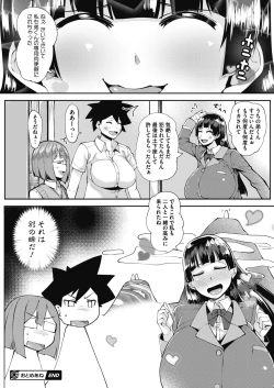 Page 170 of COMIC Megastore Alpha 2017-03