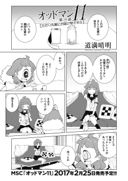 Page 171 of COMIC Megastore Alpha 2017-03