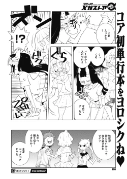 Page 178 of COMIC Megastore Alpha 2017-03