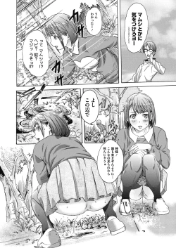 Page 183 of COMIC Megastore Alpha 2017-03