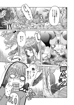 Page 184 of COMIC Megastore Alpha 2017-03