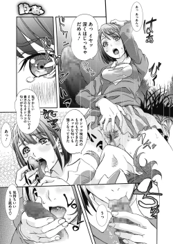 Page 190 of COMIC Megastore Alpha 2017-03