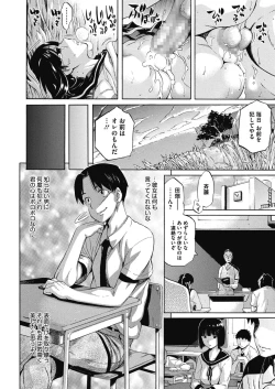 Page 212 of COMIC Megastore Alpha 2017-03