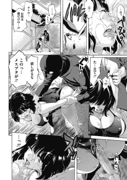 Page 218 of COMIC Megastore Alpha 2017-03