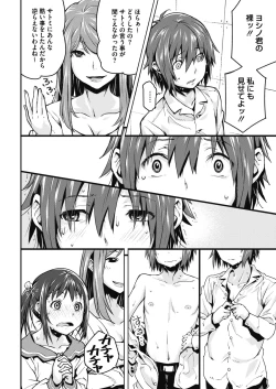 Page 250 of COMIC Megastore Alpha 2017-03