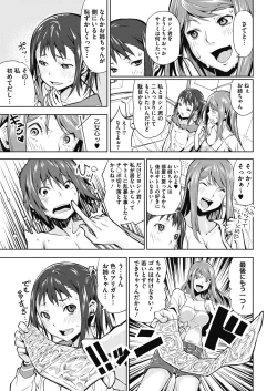 Page 253 of COMIC Megastore Alpha 2017-03