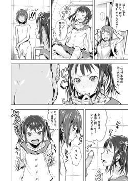 Page 254 of COMIC Megastore Alpha 2017-03