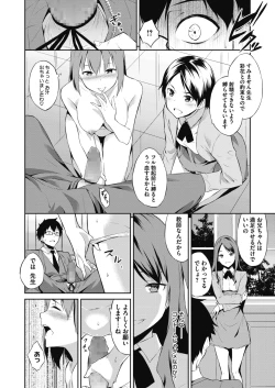 Page 280 of COMIC Megastore Alpha 2017-03