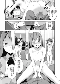 Page 283 of COMIC Megastore Alpha 2017-03