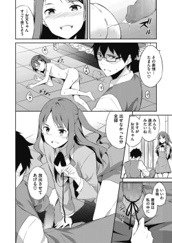 Page 286 of COMIC Megastore Alpha 2017-03