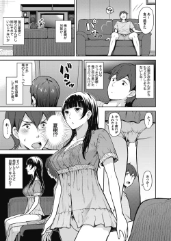 Page 298 of COMIC Megastore Alpha 2017-03