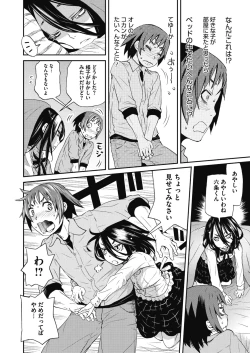 Page 329 of COMIC Megastore Alpha 2017-03