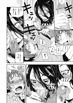 Page 331 of COMIC Megastore Alpha 2017-03