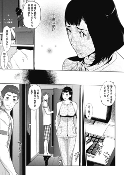 Page 358 of COMIC Megastore Alpha 2017-03