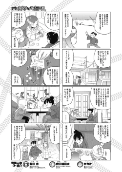 Page 370 of COMIC Megastore Alpha 2017-03