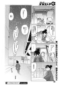 Page 371 of COMIC Megastore Alpha 2017-03