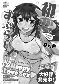 Page 383 of COMIC Megastore Alpha 2017-03