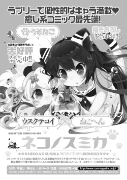 Page 405 of COMIC Megastore Alpha 2017-03