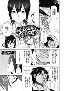 Page 57 of COMIC Megastore Alpha 2017-03