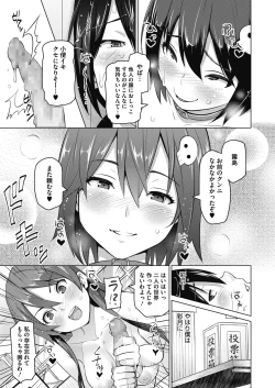 Page 67 of COMIC Megastore Alpha 2017-03