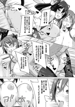 Page 77 of COMIC Megastore Alpha 2017-03