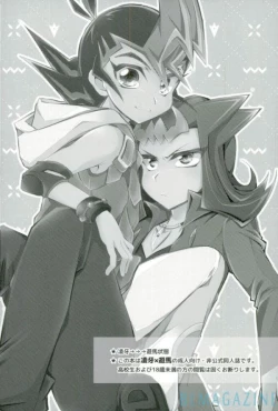 Page 2 of Omae no koto wa sorehodo