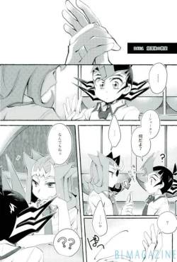 Page 3 of Omae no koto wa sorehodo