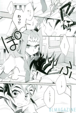 Page 8 of Omae no koto wa sorehodo