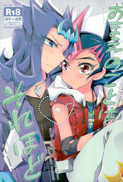 (Sennen Battle Phase 19) [WANI CAP (Mari Shigeru)] Omae no koto wa sorehodo (Yu-Gi-Oh! Zexal)